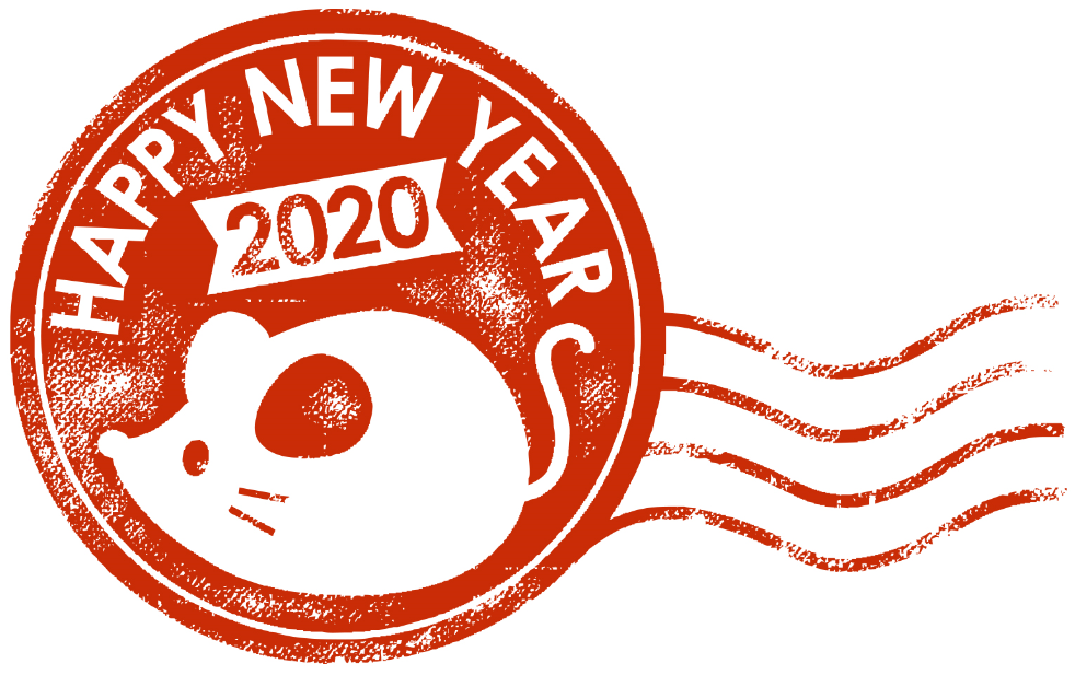 2020年も宜しくお願い致します！