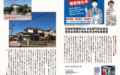 2023年度版　「令和のBOOMはこれだ！」掲載